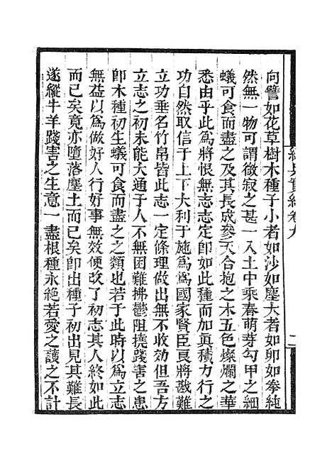 【墨海金壶】练兵实纪.pdf