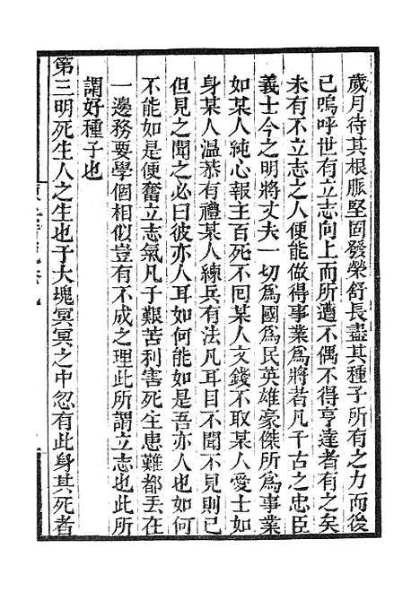 【墨海金壶】练兵实纪.pdf