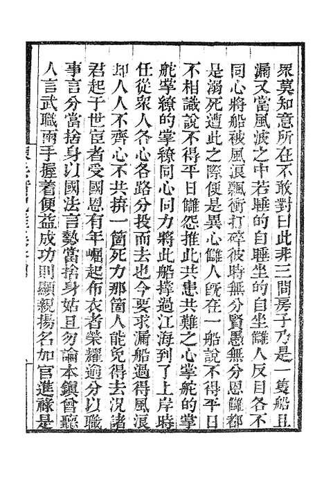 【墨海金壶】练兵实纪杂集.pdf