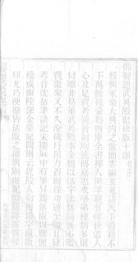 【春秋经解】一 - 广雅书局.pdf