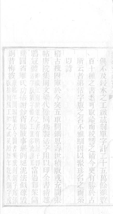 【春秋经解】一 - 广雅书局.pdf