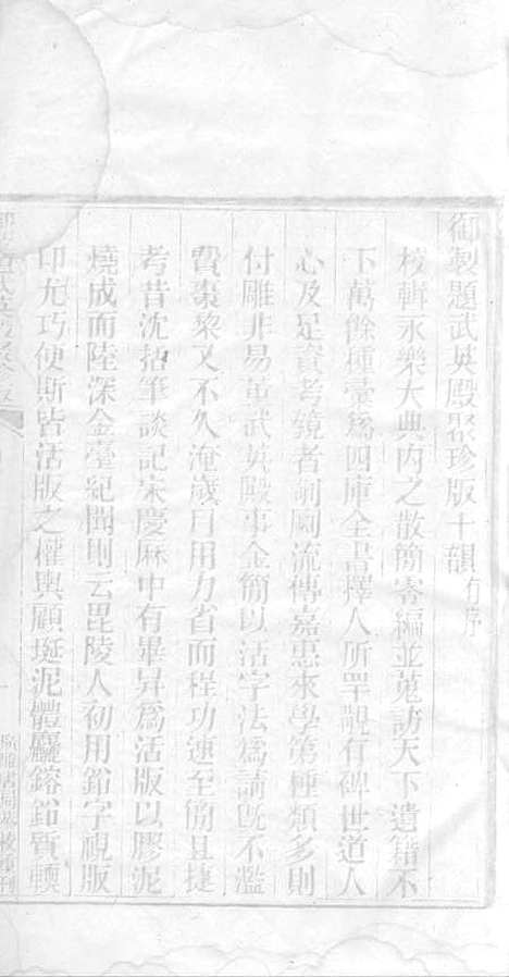 【西汉会要】一 - 广雅书局.pdf