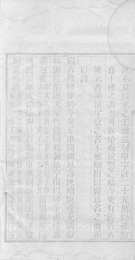 【西汉会要】一 - 广雅书局.pdf