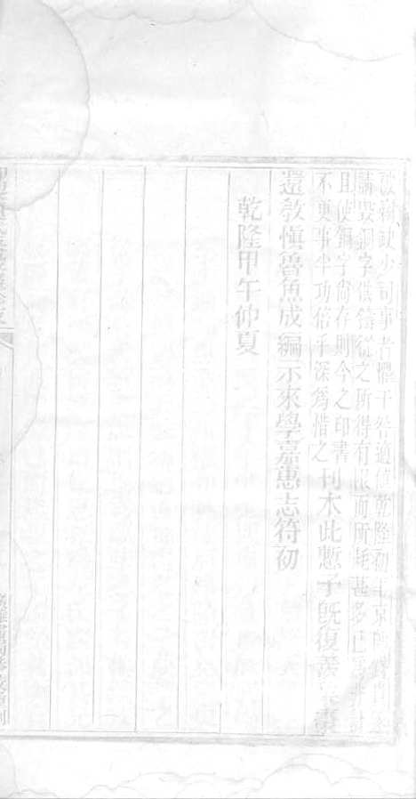 【西汉会要】一 - 广雅书局.pdf