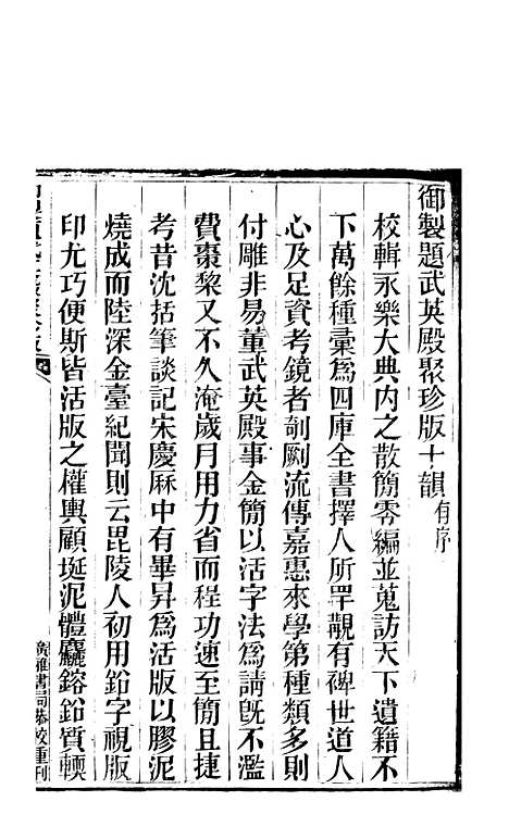 【老子道德经】广雅书局.pdf