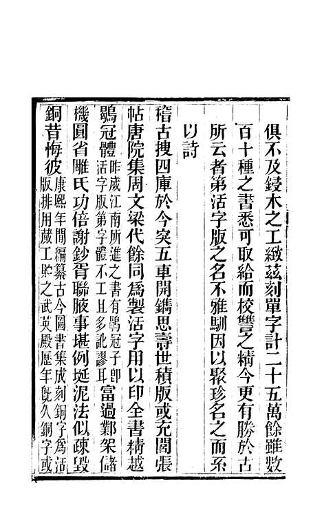 【老子道德经】广雅书局.pdf