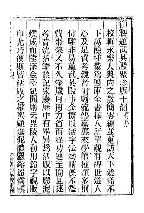 【水经注】一 - 广雅书局.pdf