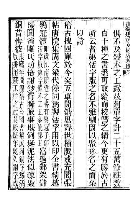 【水经注】一 - 广雅书局.pdf