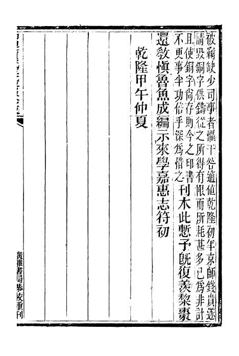 【水经注】一 - 广雅书局.pdf