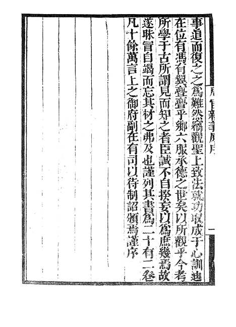 【墨海金壶】周官新义1.pdf