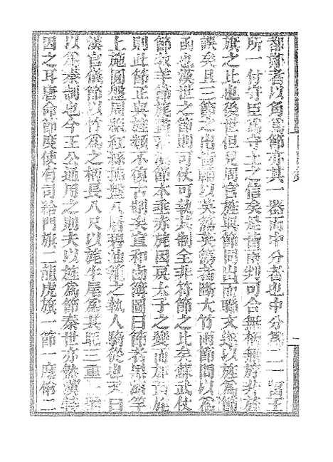 【墨海金壶】日闻录墨海金壶玉堂嘉话.pdf