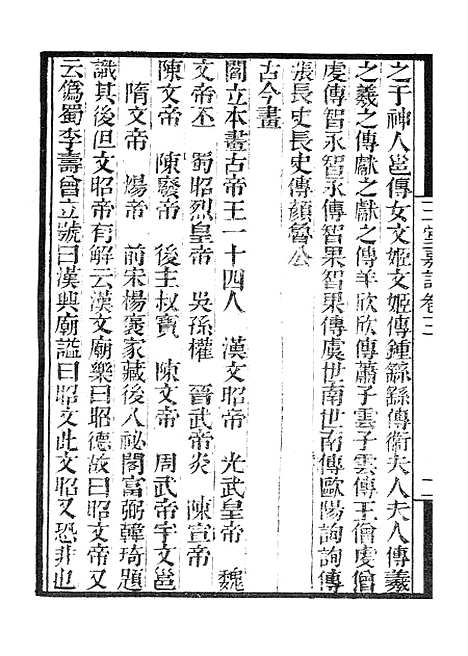 【墨海金壶】玉堂嘉话.pdf