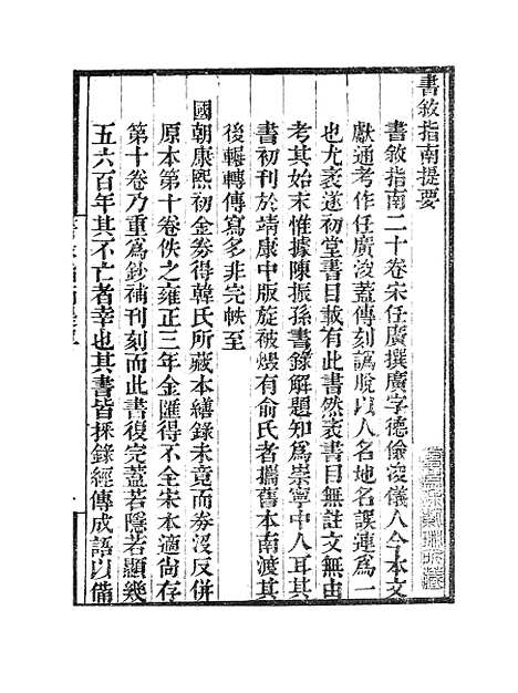 【墨海金壶】书叙指南1.pdf