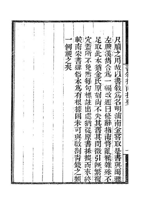 【墨海金壶】书叙指南1.pdf