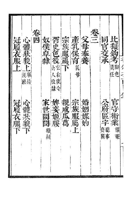 【墨海金壶】书叙指南1.pdf