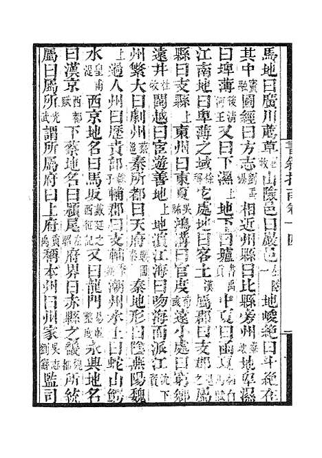 【墨海金壶】书叙指南3.pdf