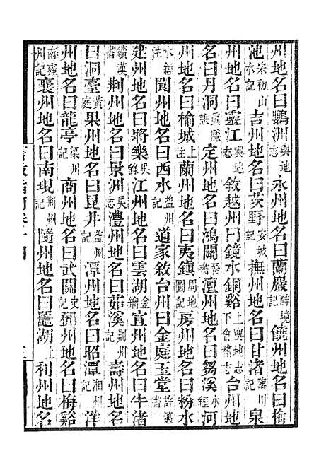 【墨海金壶】书叙指南3.pdf