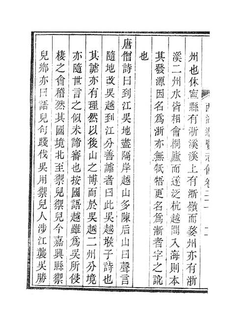 【西湖游览志】一.pdf