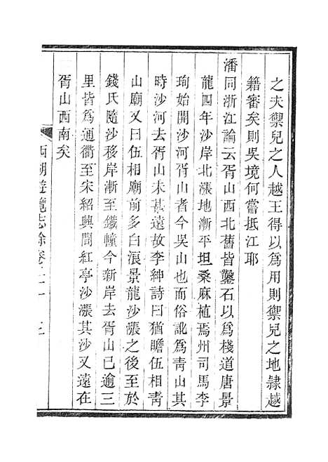 【西湖游览志】一.pdf