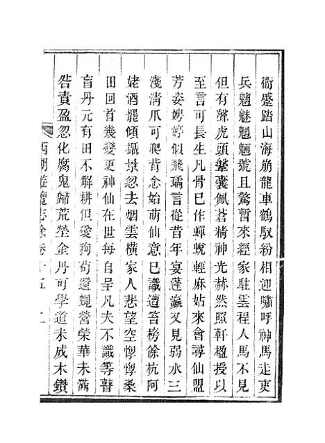 【西湖游览志】二.pdf