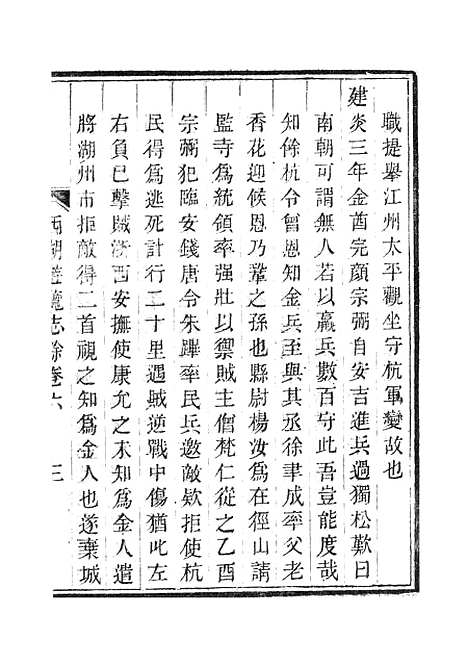 【西湖游览志】三.pdf