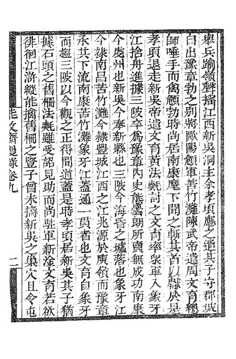 【墨海金壶】能改斋漫录1.pdf