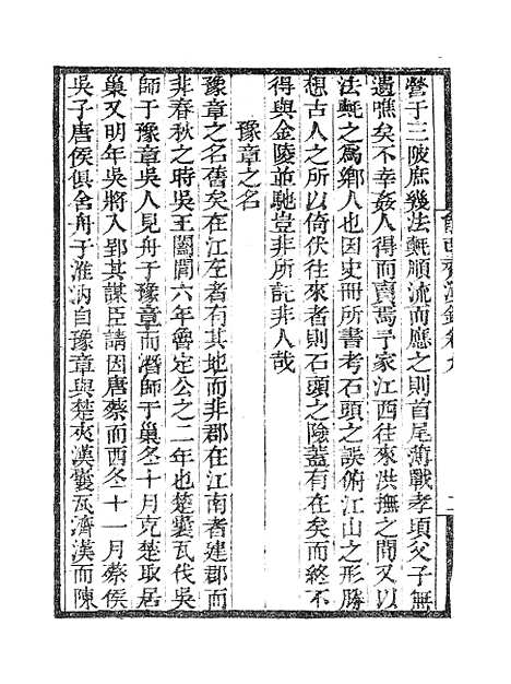 【墨海金壶】能改斋漫录1.pdf