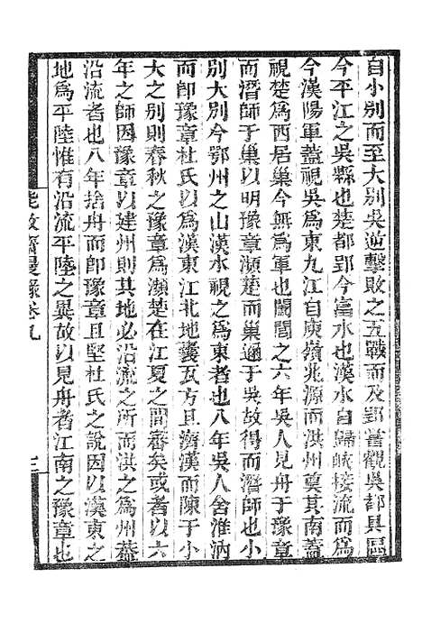 【墨海金壶】能改斋漫录1.pdf