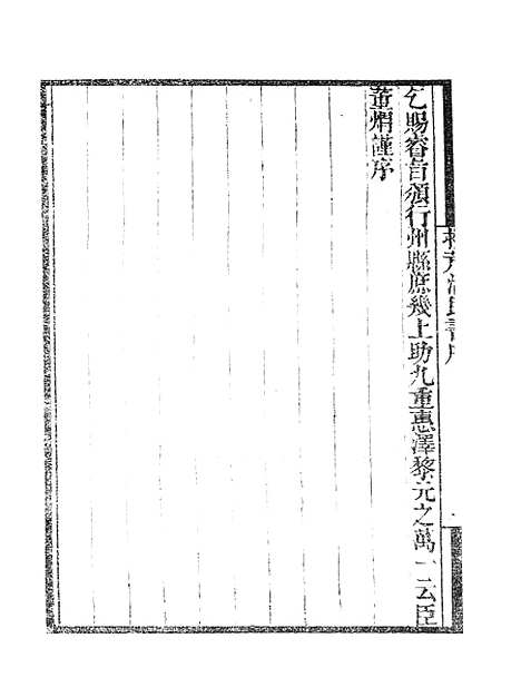 【墨海金壶】救荒活民书1.pdf