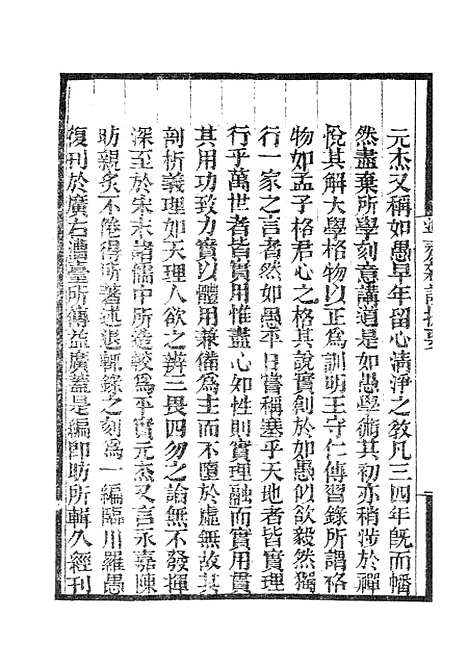 【墨海金壶】准斋杂说墨海金壶内训.pdf