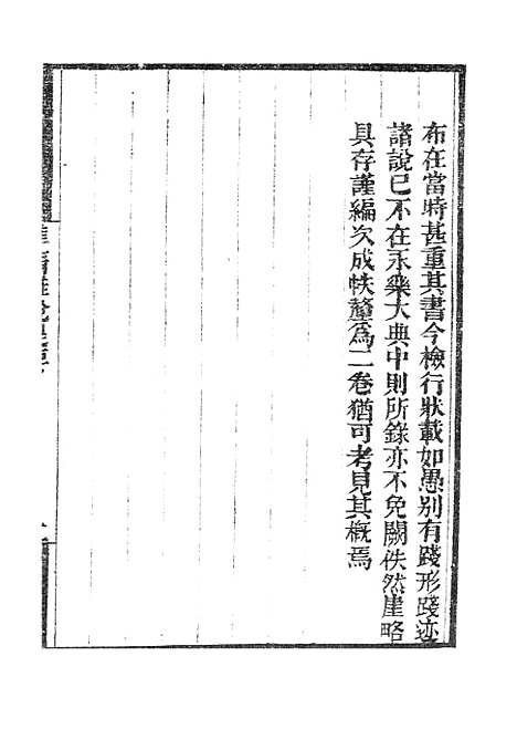 【墨海金壶】准斋杂说墨海金壶内训.pdf