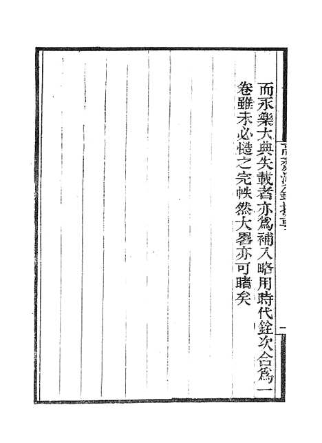 【墨海金壶】高斋漫录墨海金壶张氏可书墨海金壶步里客谈墨海金壶东南纪闻.pdf