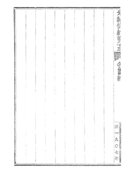 【光绪条约】.pdf