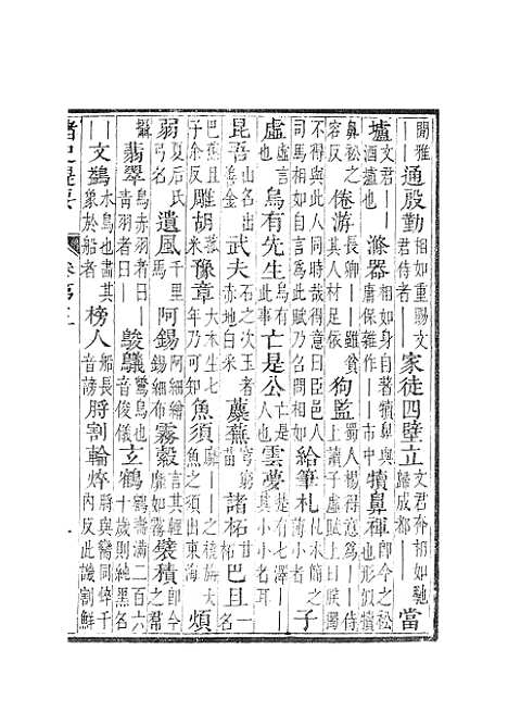 【诸史提要】二.pdf