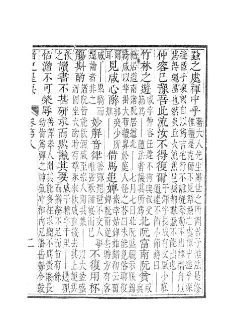 【诸史提要】七.pdf