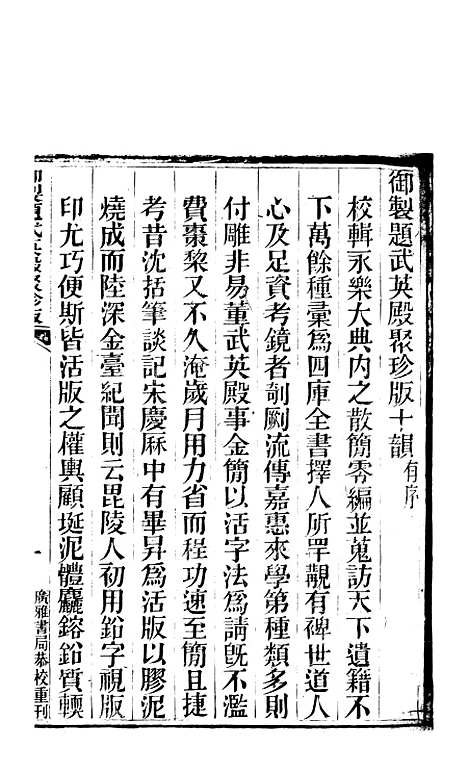 【周髀算经】全 - 广雅书局.pdf