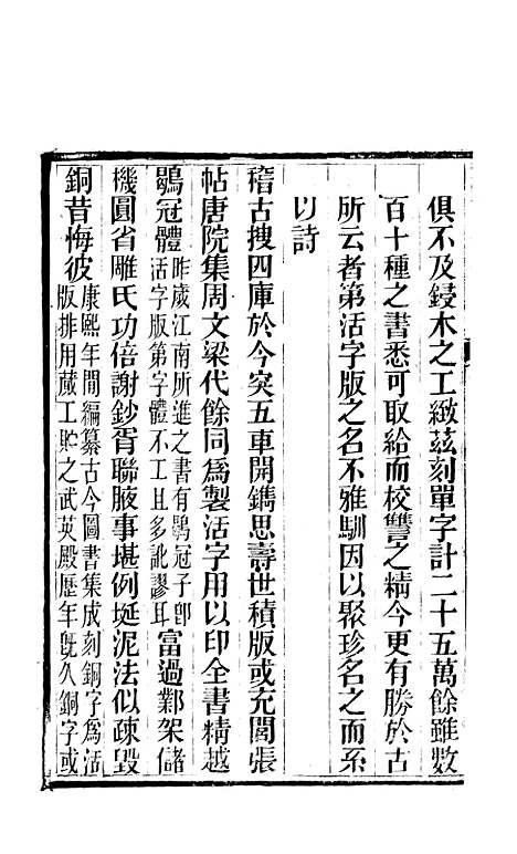 【周髀算经】全 - 广雅书局.pdf