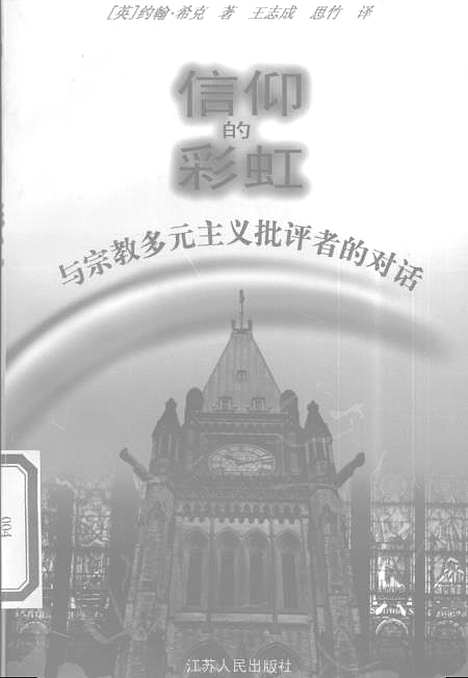 【中国革命史】.pdf