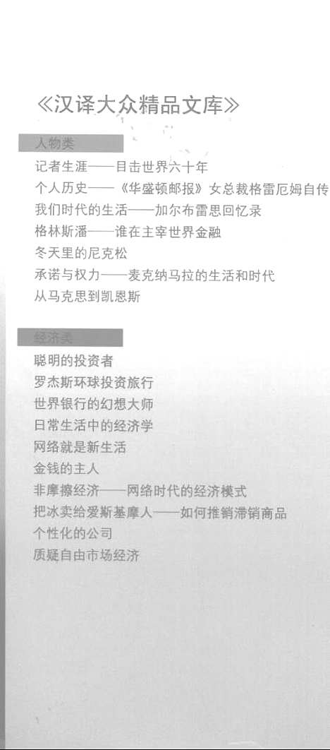 【中国革命史】.pdf