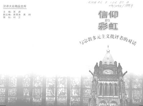 【中国革命史】.pdf