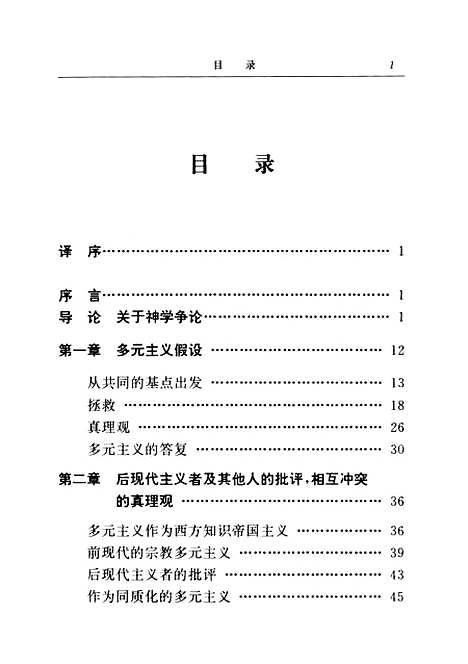 【中国革命史】.pdf