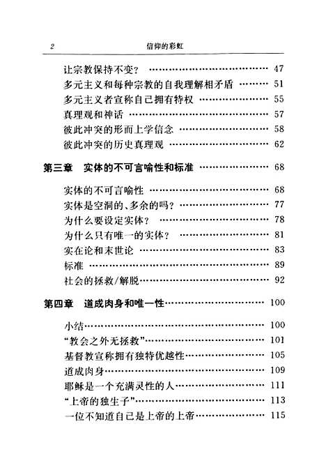 【中国革命史】.pdf