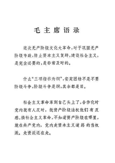 【中医内科】人民卫生.pdf