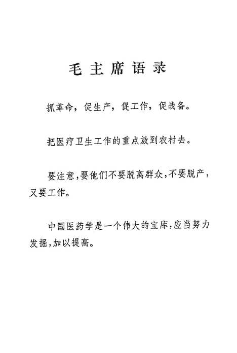 【中医内科】人民卫生.pdf