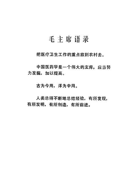 【中医内科】.pdf