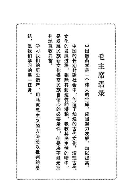 【临证指南医案】.pdf