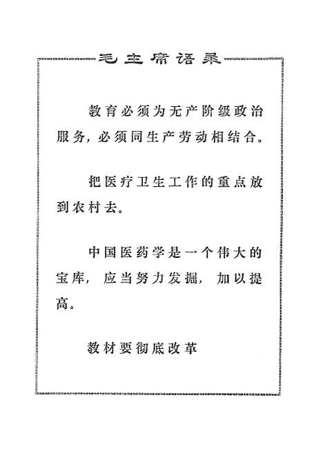 【内科学】.pdf