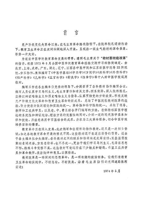 【内科学】.pdf