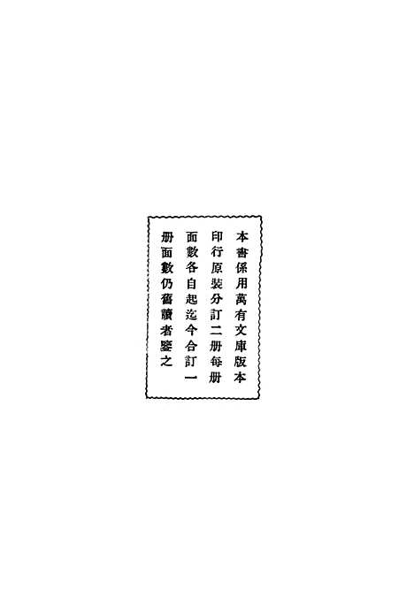 【齐民要术】印书馆.pdf