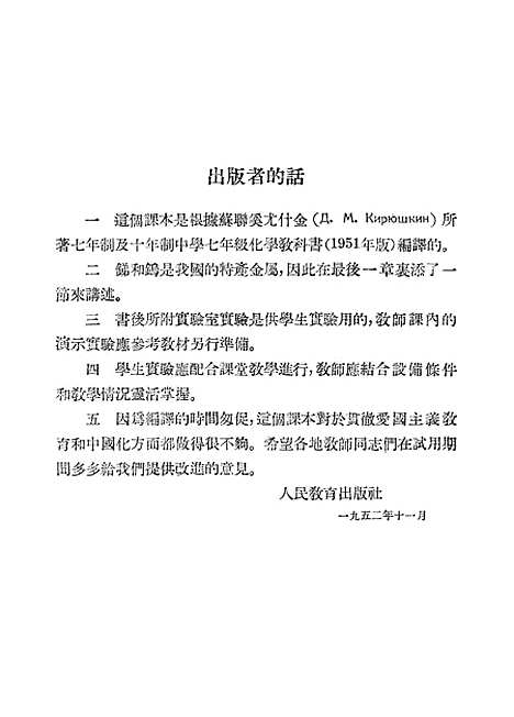 【化学】人民教育.pdf